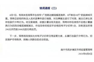 家有一老！康利14分5板10助仅1失误 关键6分杀死比赛